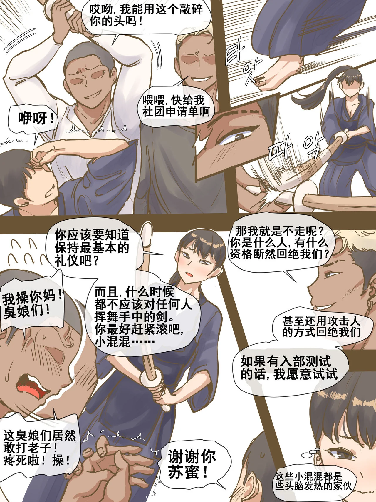 开心看漫画图片列表
