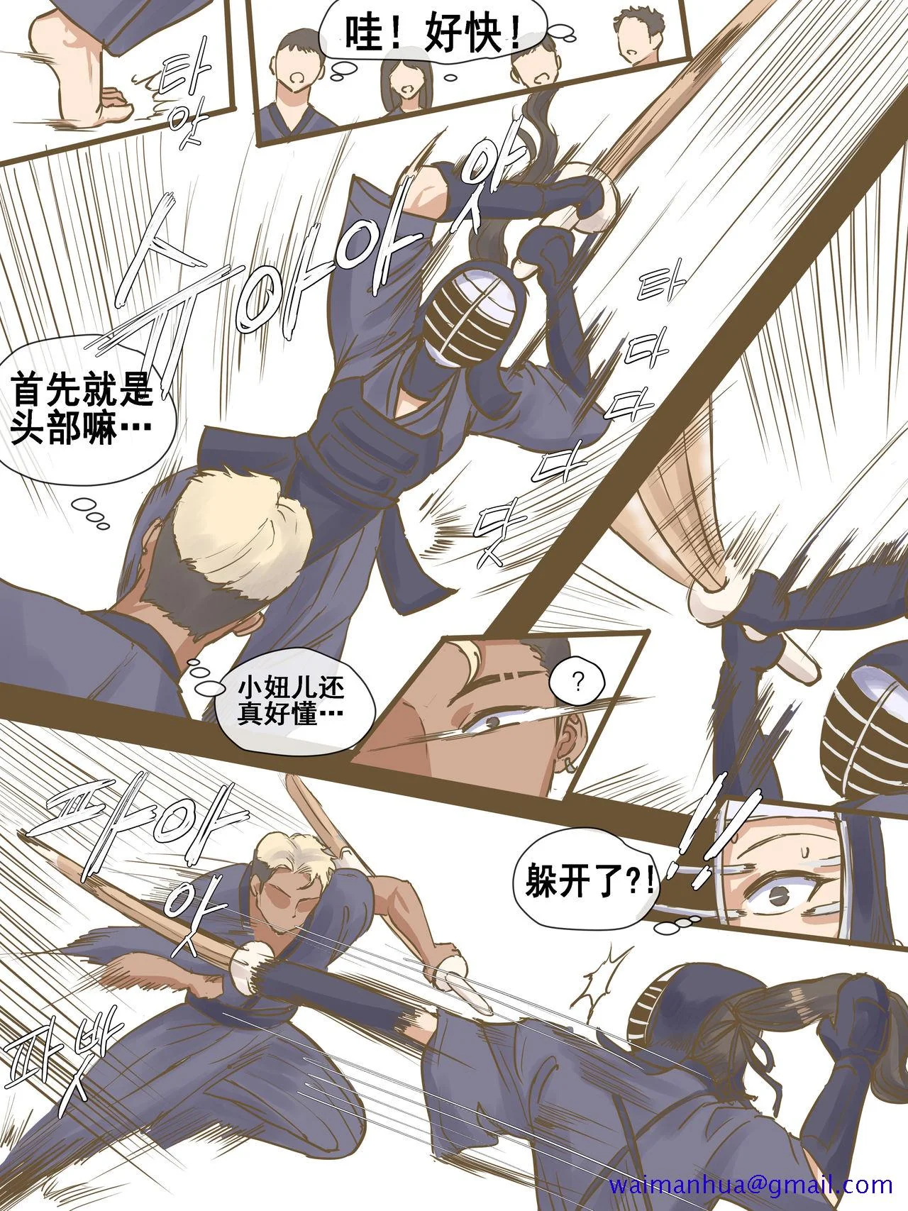 开心看漫画图片列表