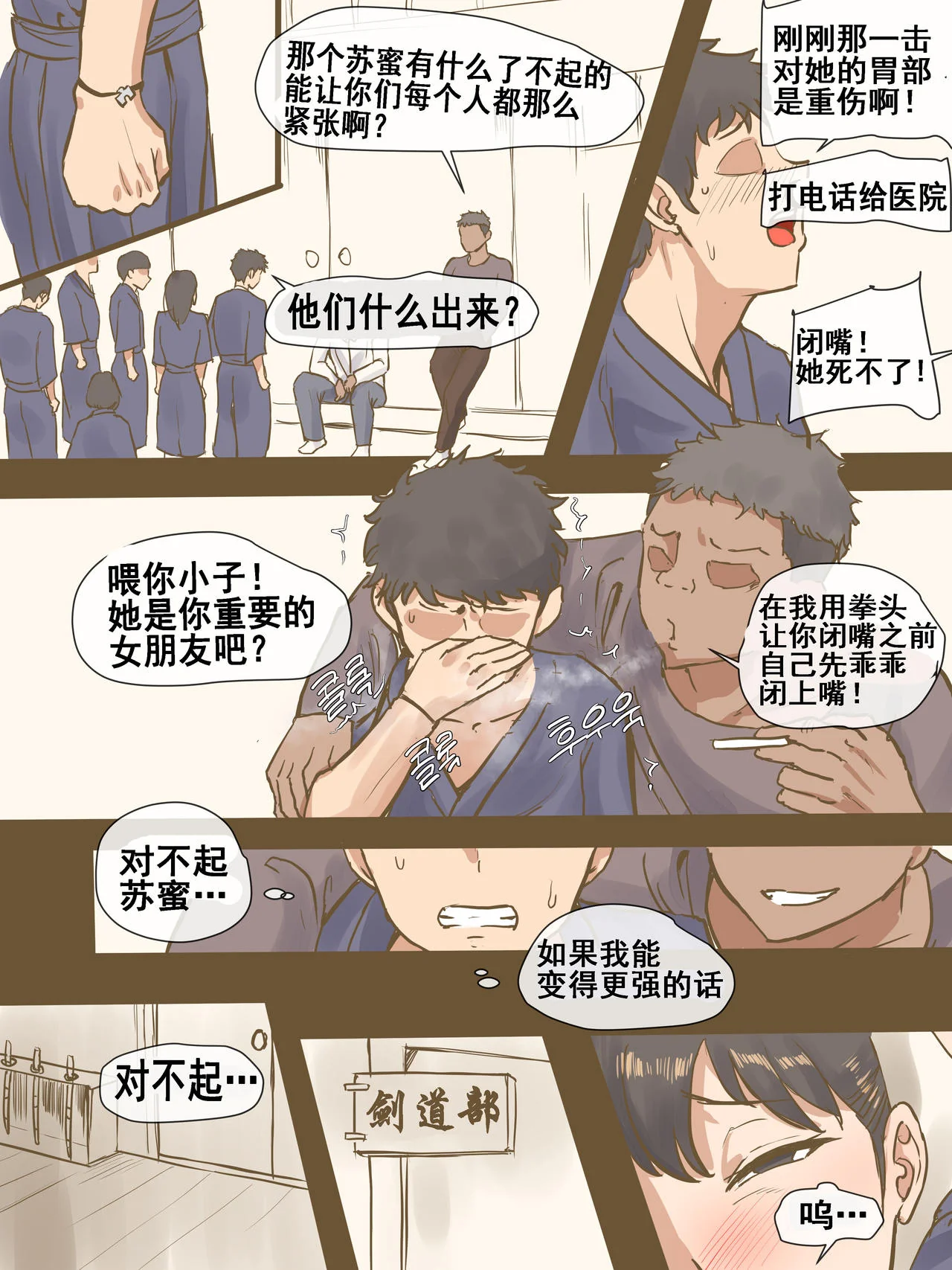 开心看漫画图片列表