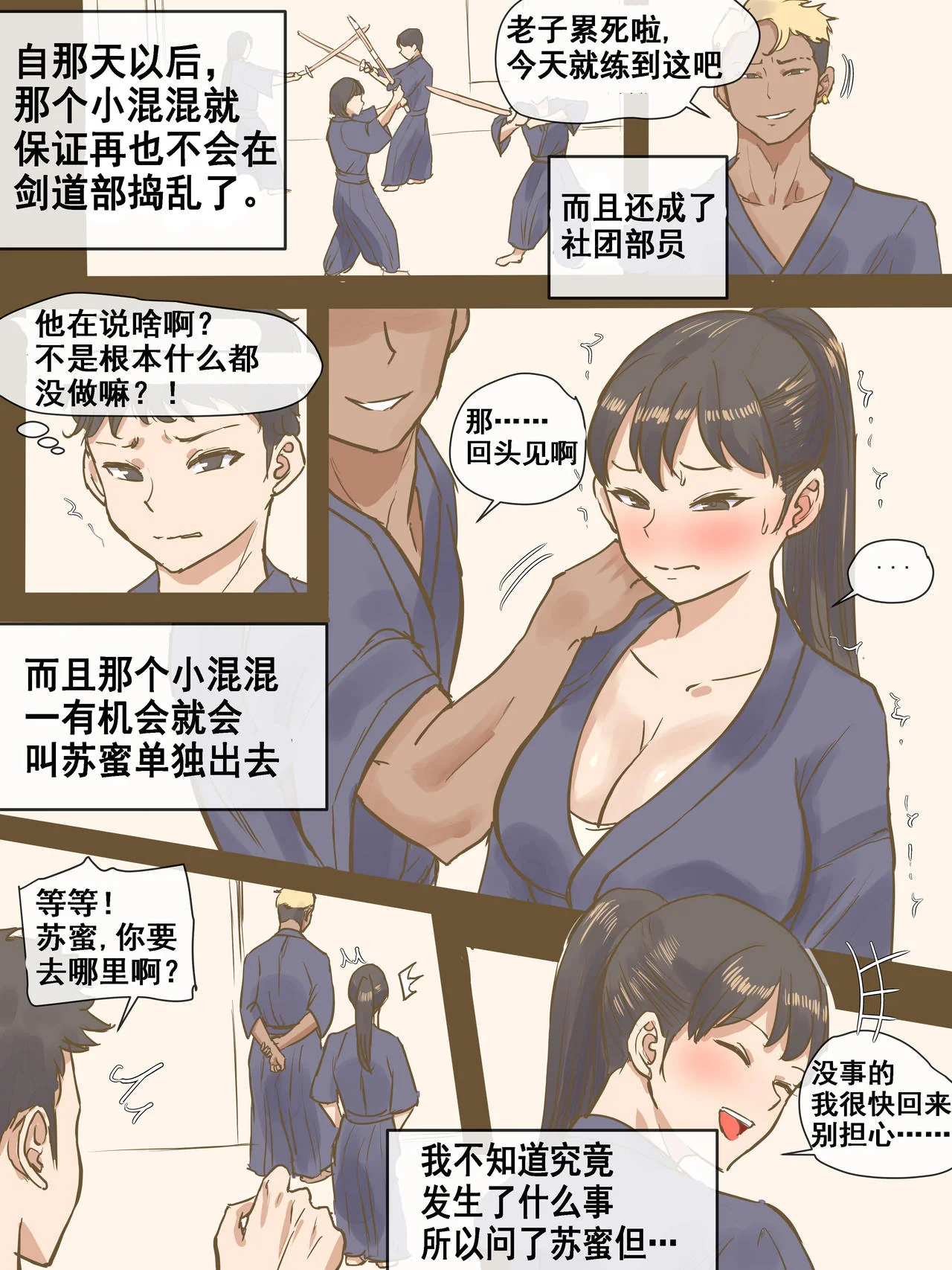 开心看漫画图片列表