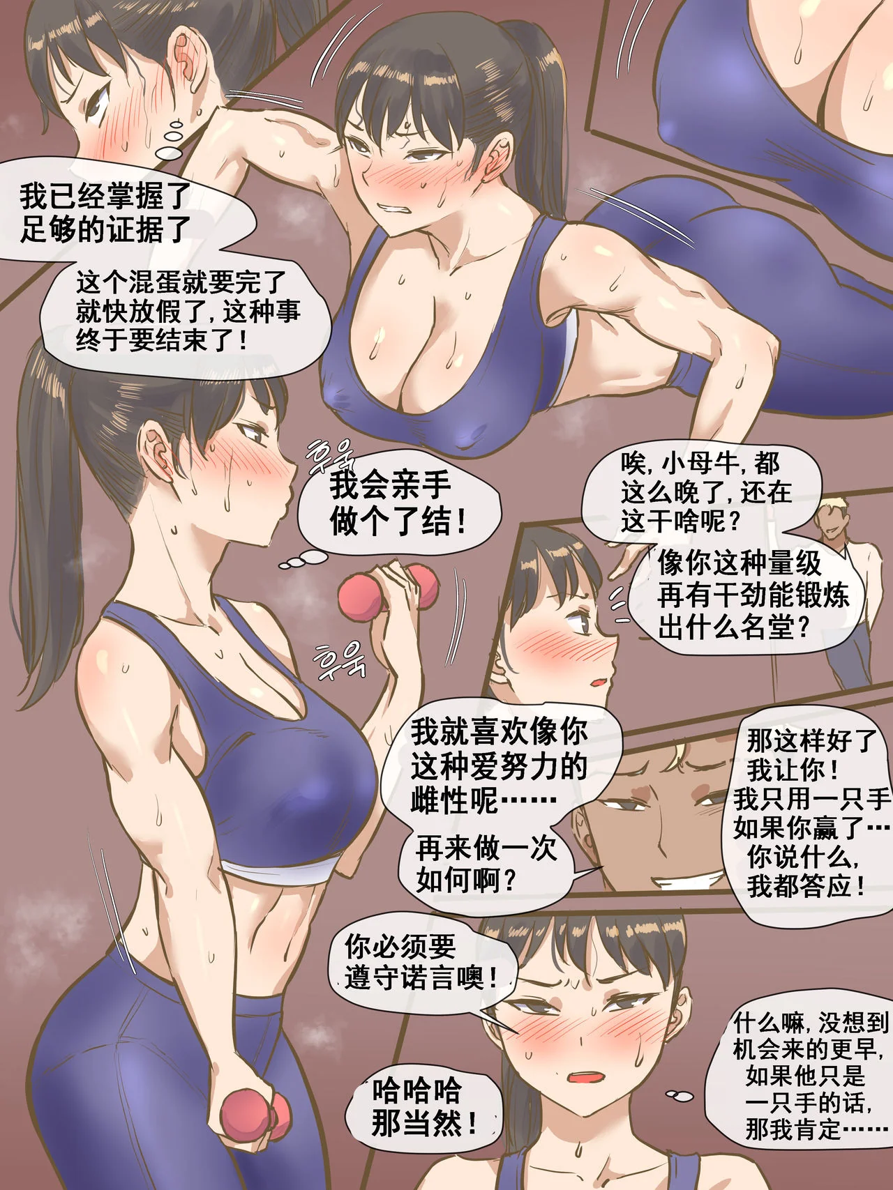 开心看漫画图片列表
