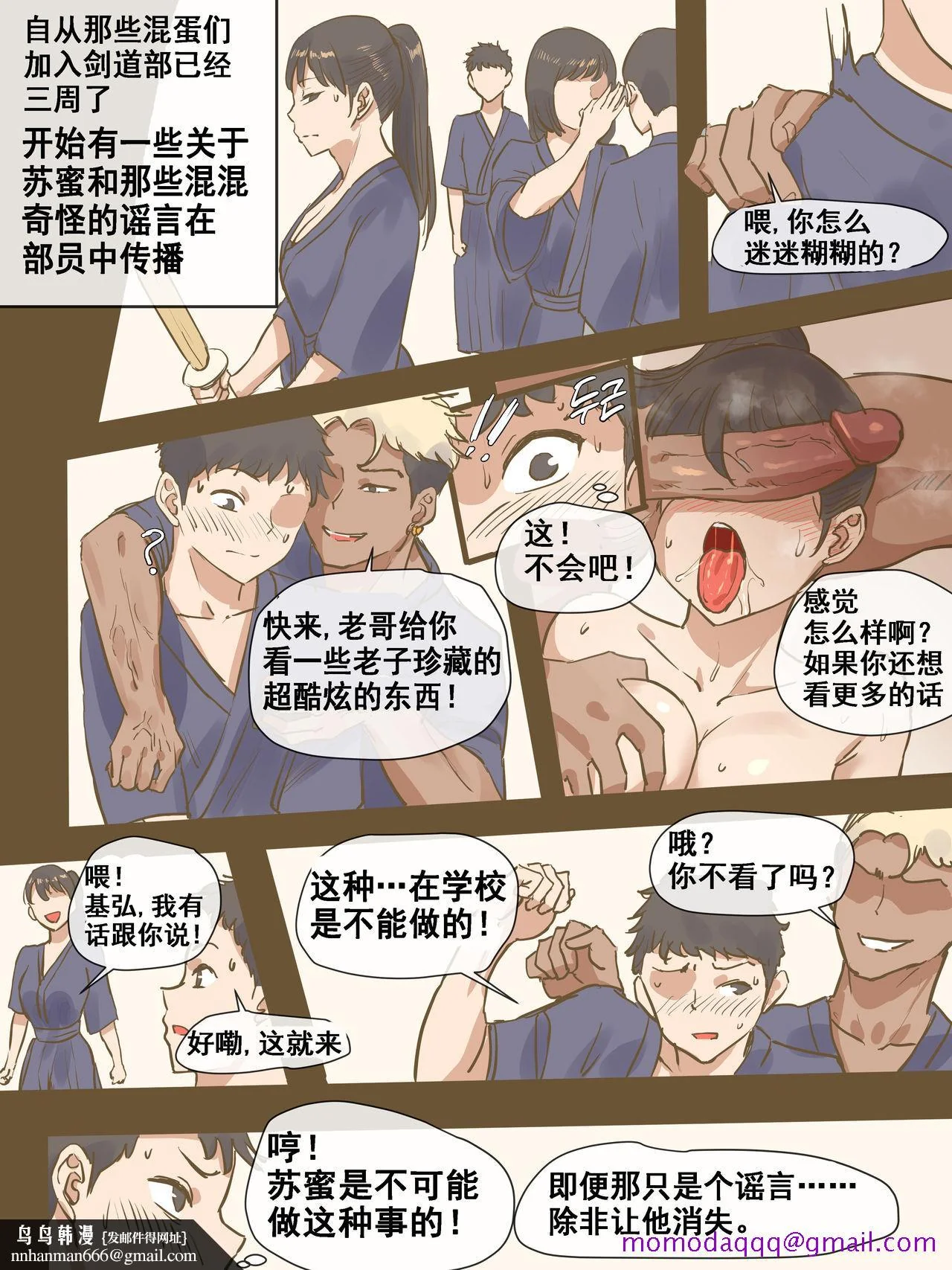 开心看漫画图片列表