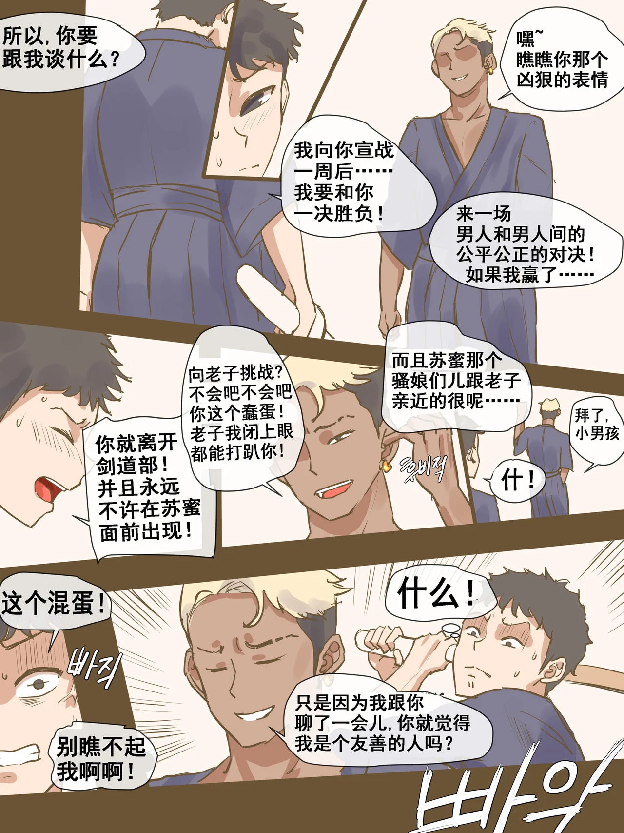 开心看漫画图片列表