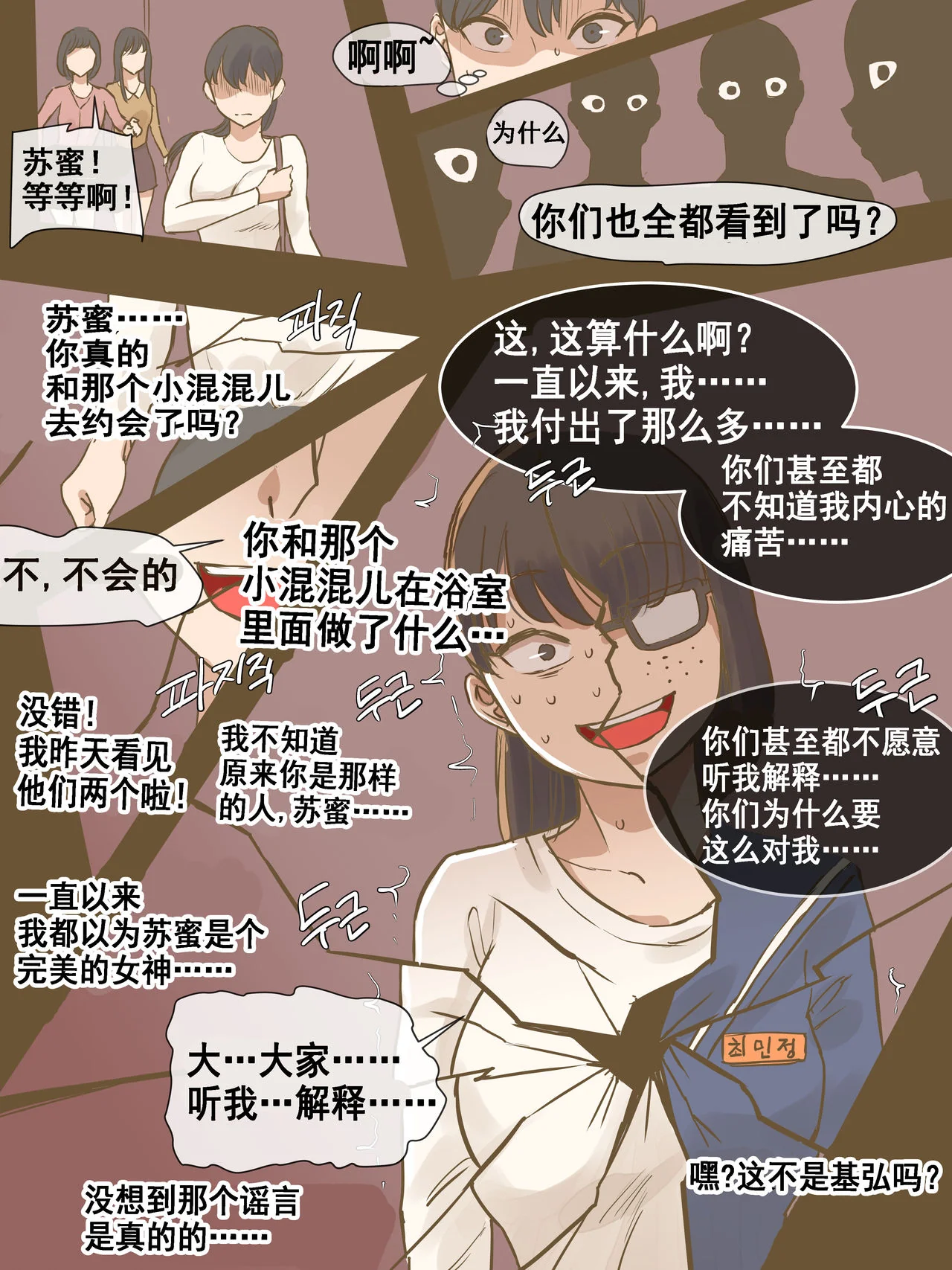 开心看漫画图片列表