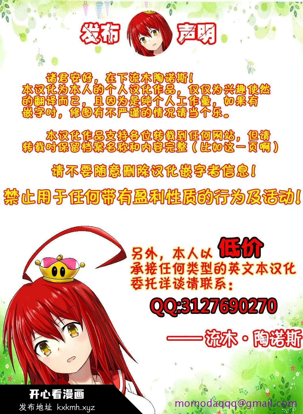 开心看漫画图片列表
