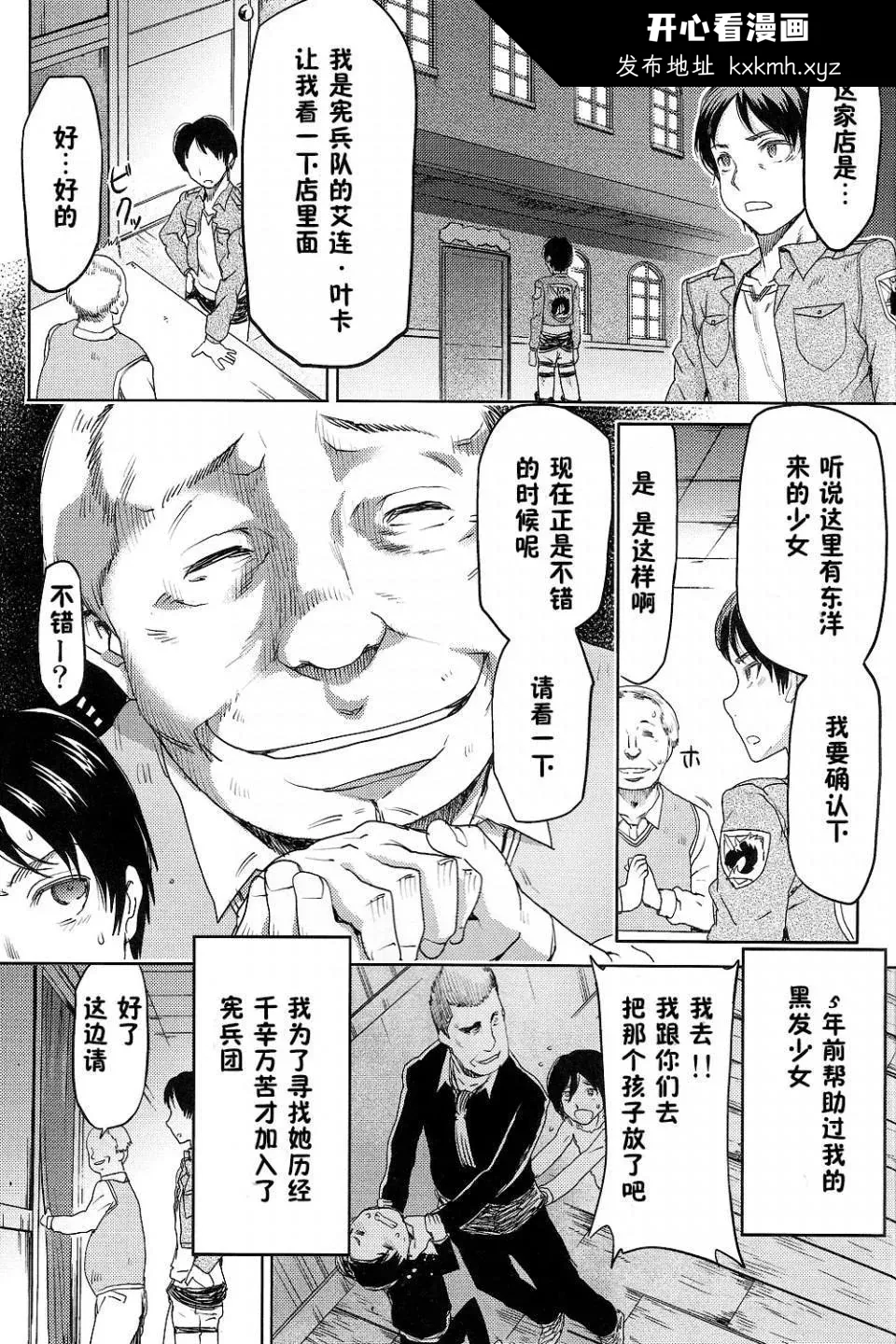 开心看漫画图片列表