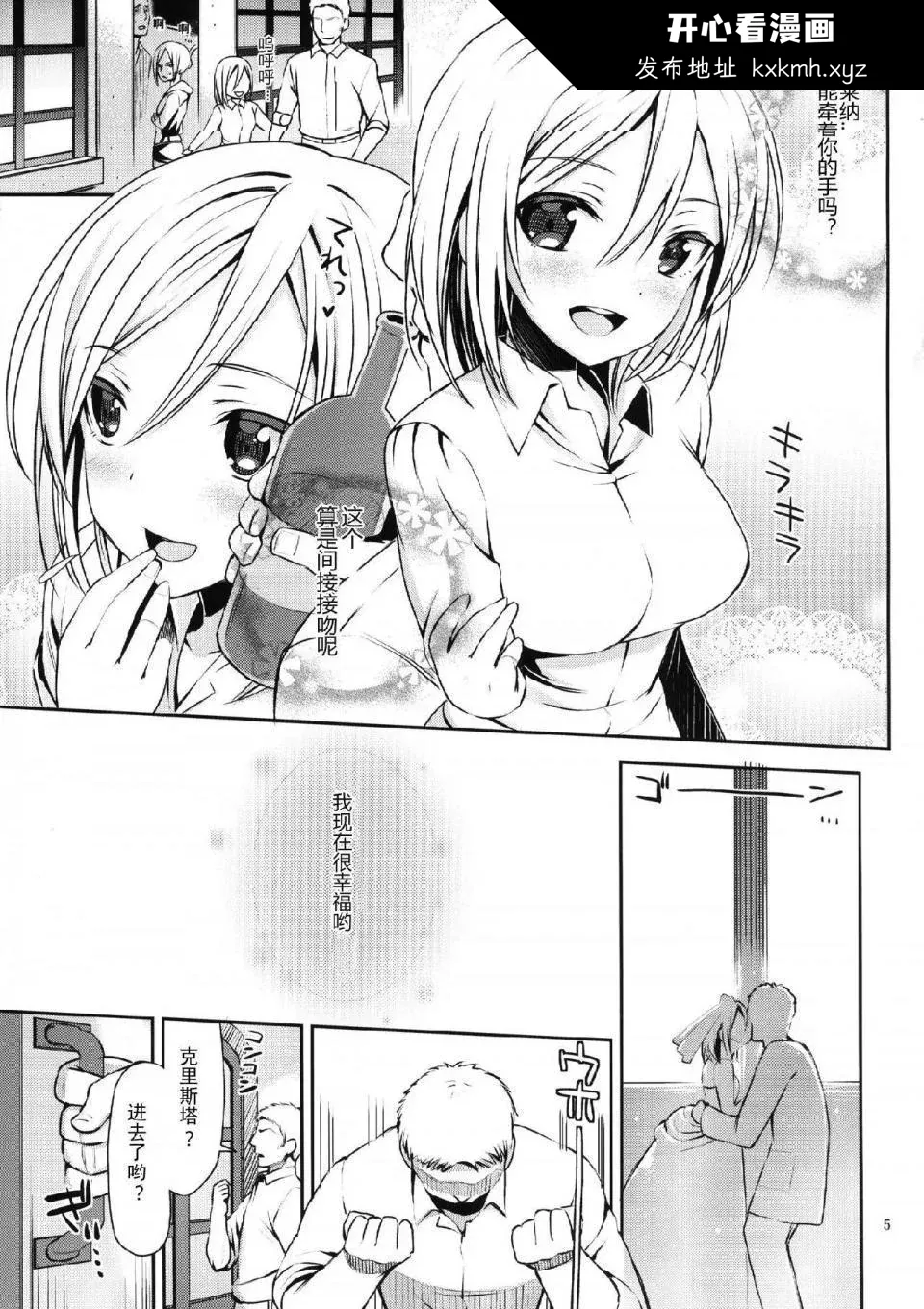 开心看漫画图片列表