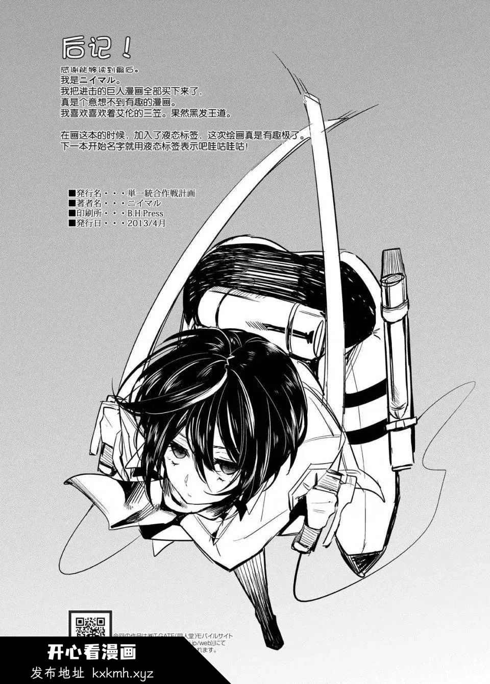 开心看漫画图片列表