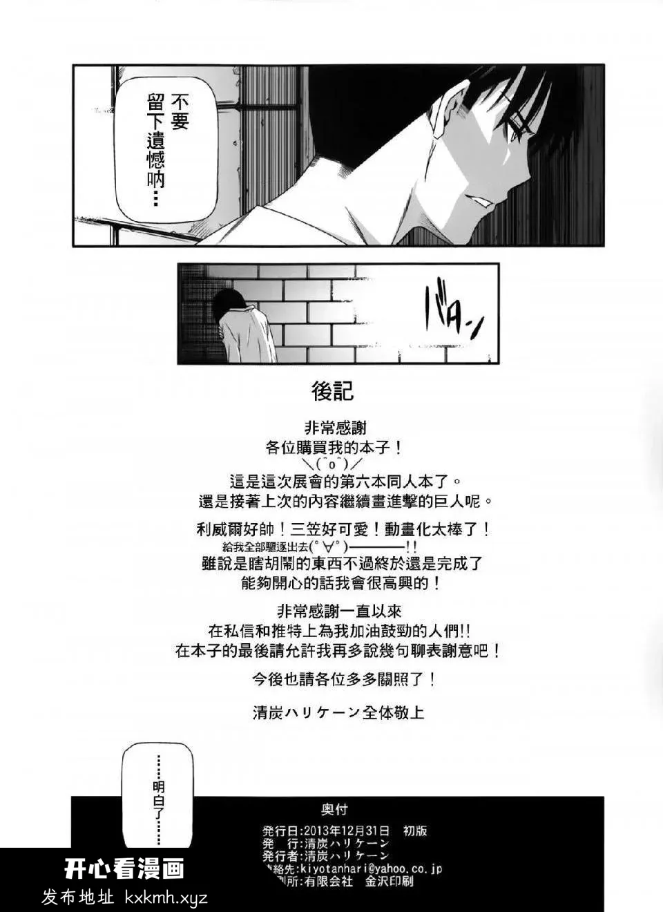 开心看漫画图片列表
