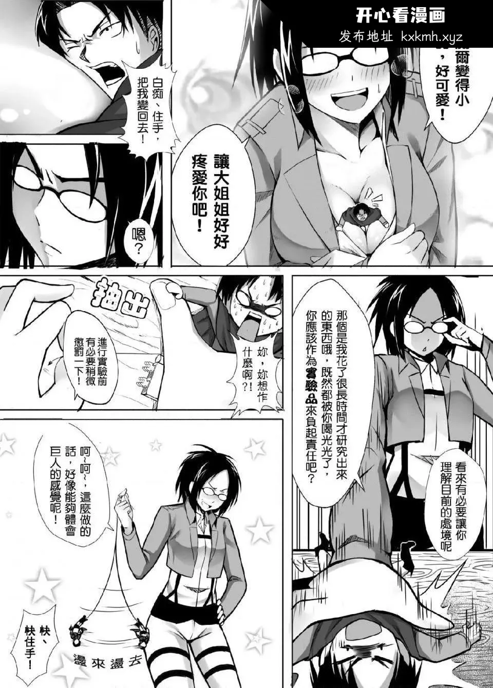 开心看漫画图片列表