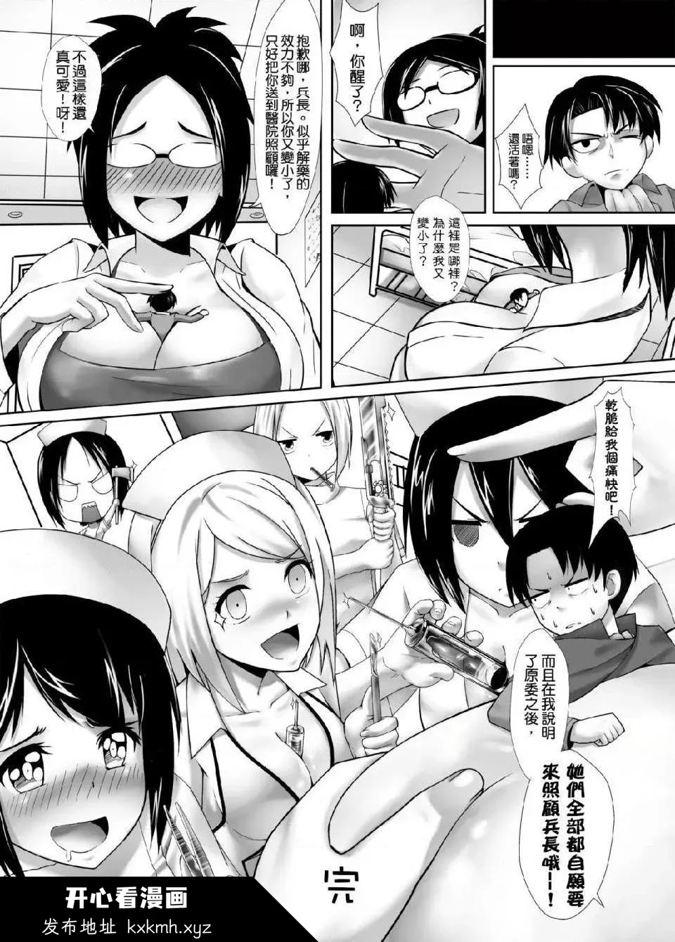 开心看漫画图片列表