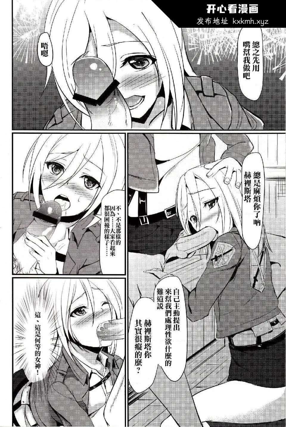 开心看漫画图片列表