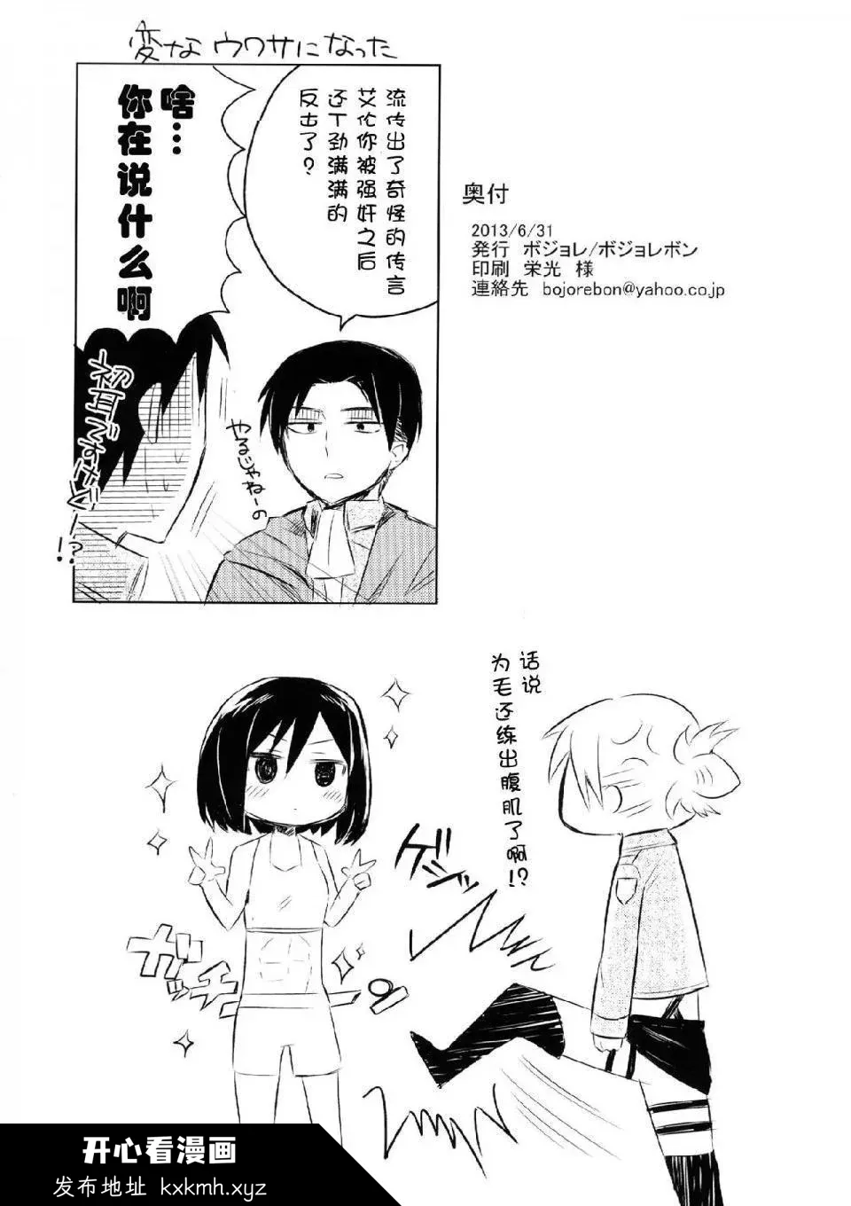 开心看漫画图片列表