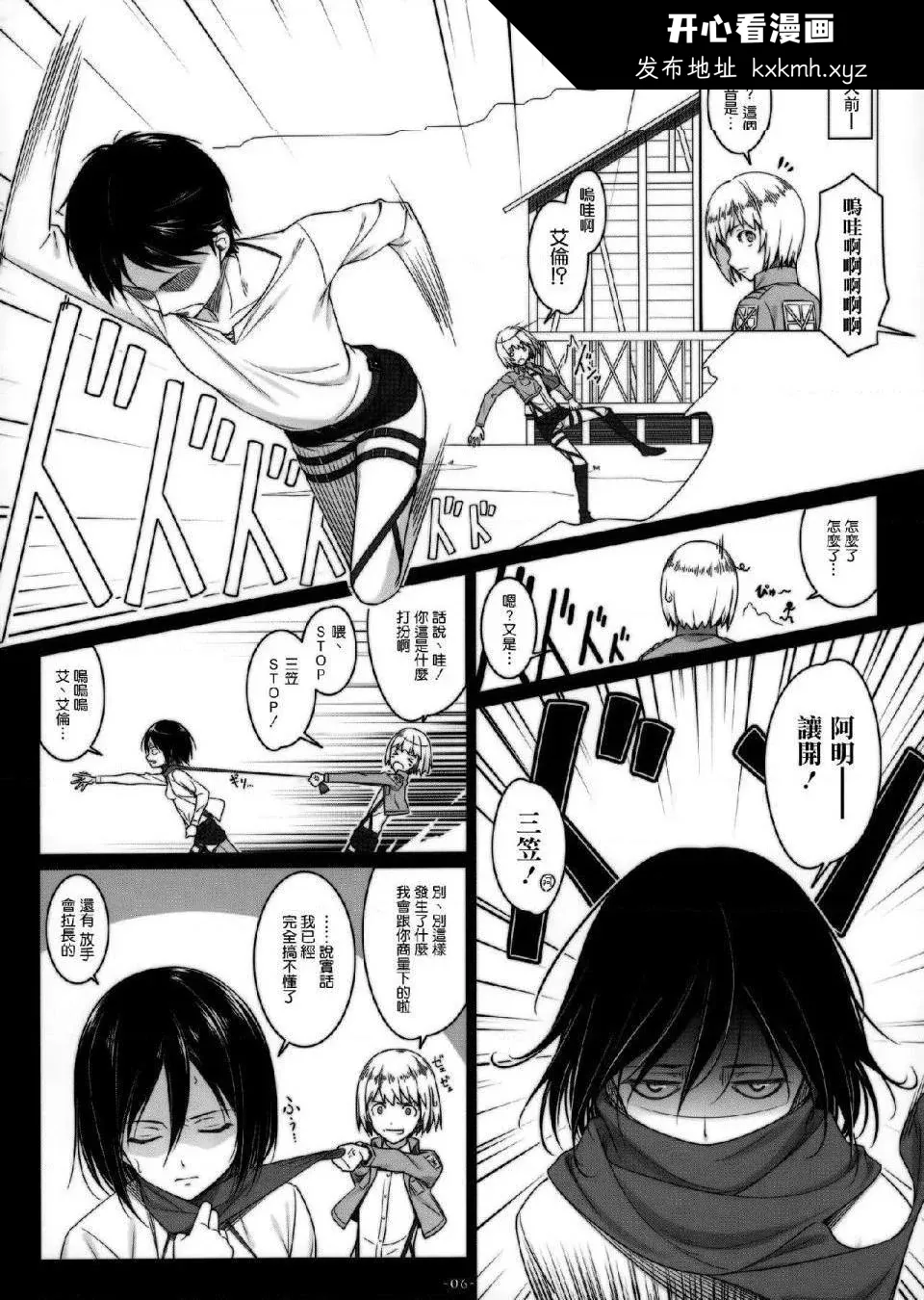 开心看漫画图片列表