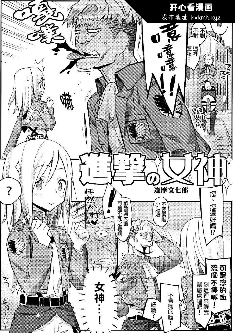 开心看漫画图片列表