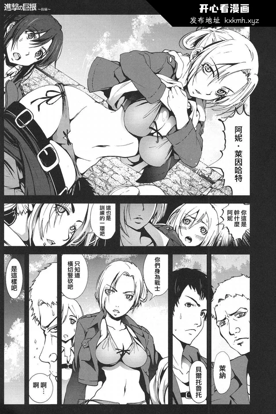 开心看漫画图片列表