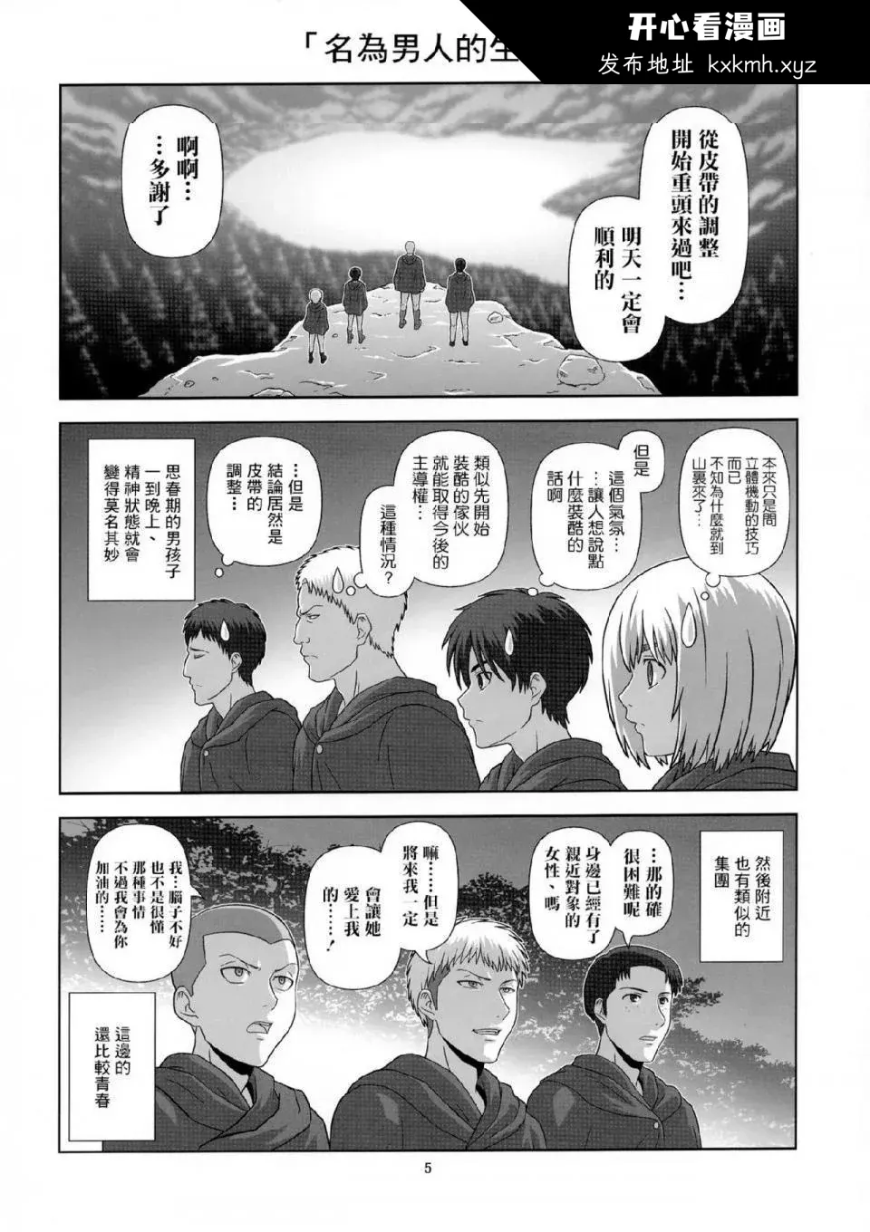 开心看漫画图片列表