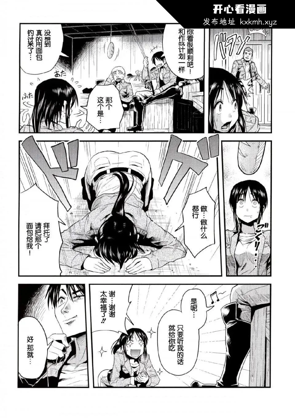 开心看漫画图片列表