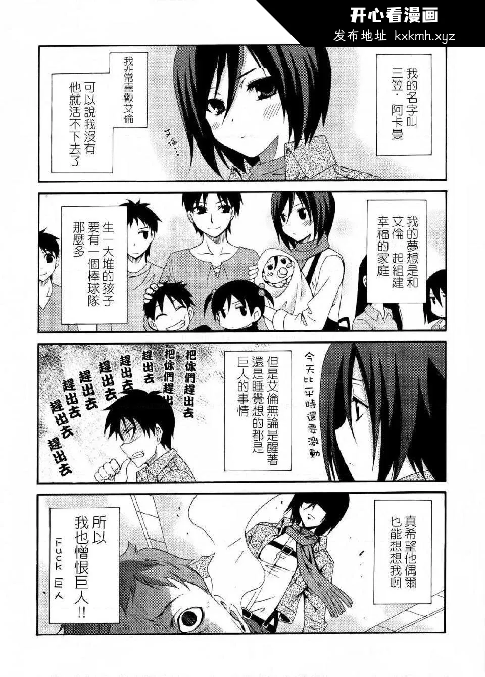 开心看漫画图片列表