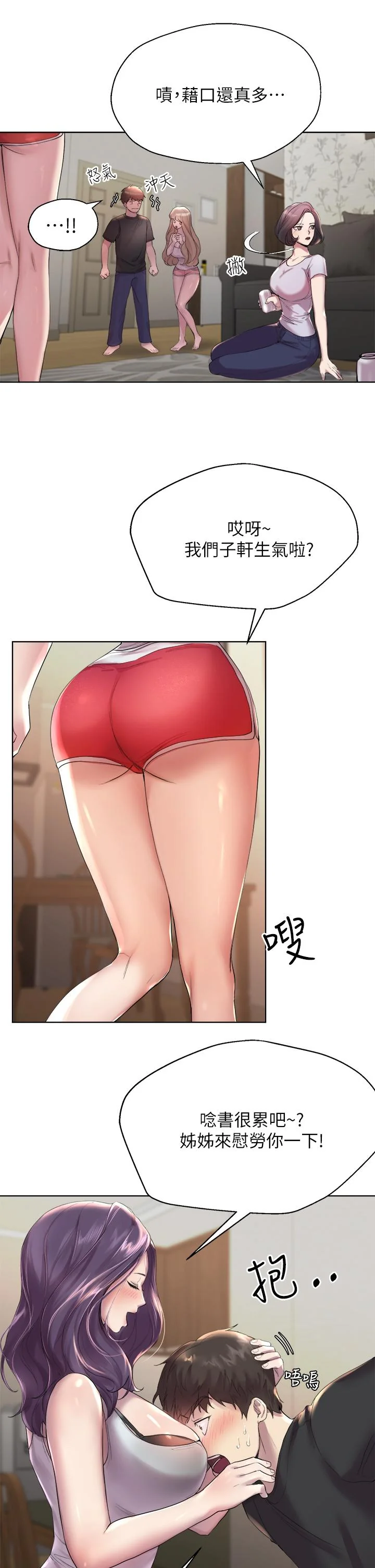 开心看漫画图片列表