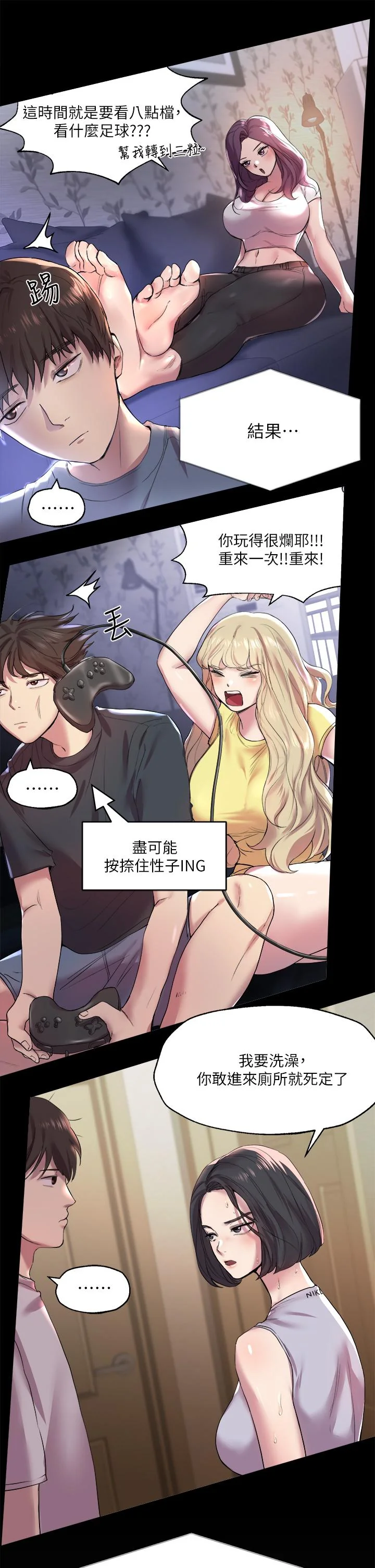 开心看漫画图片列表