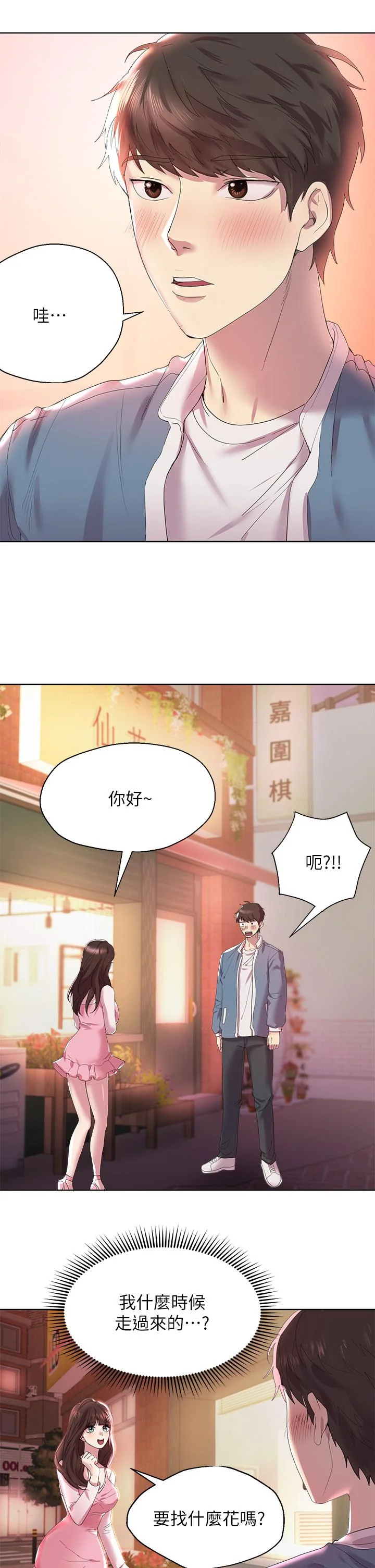 开心看漫画图片列表