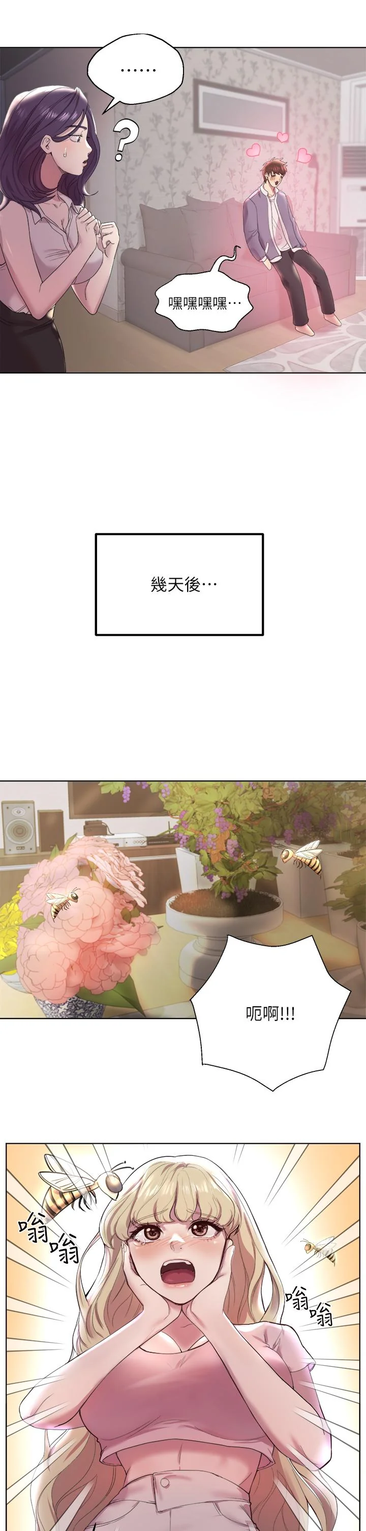 开心看漫画图片列表