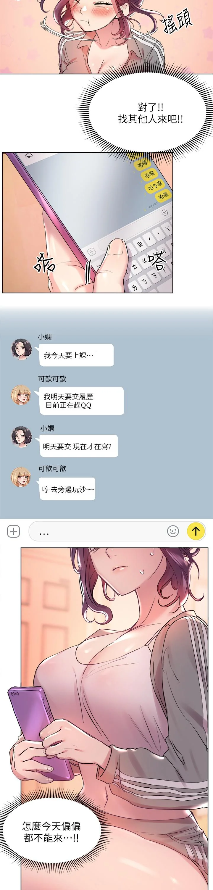 开心看漫画图片列表