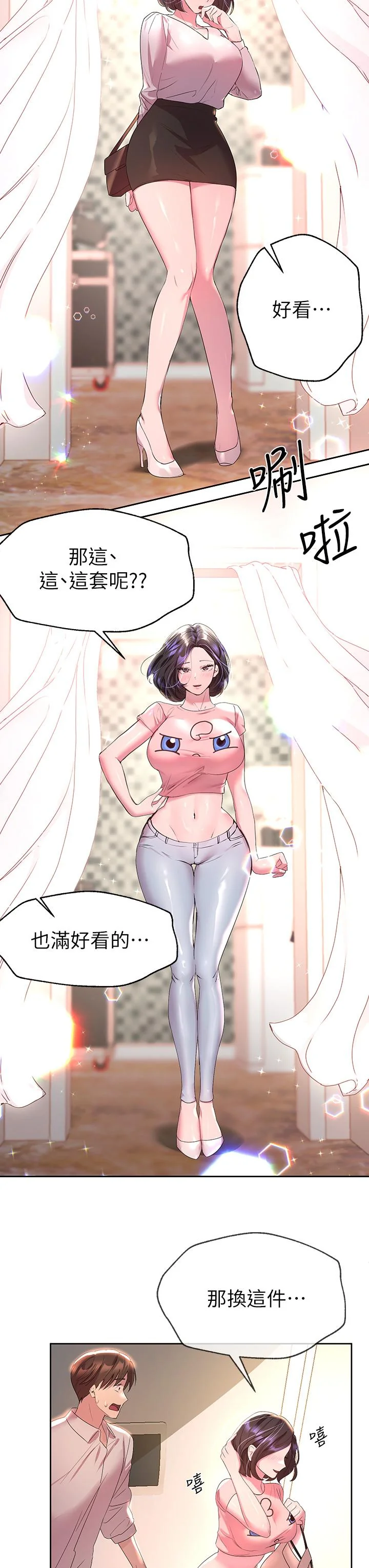 开心看漫画图片列表