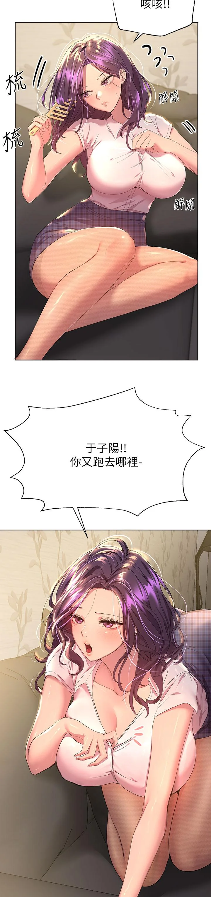 开心看漫画图片列表