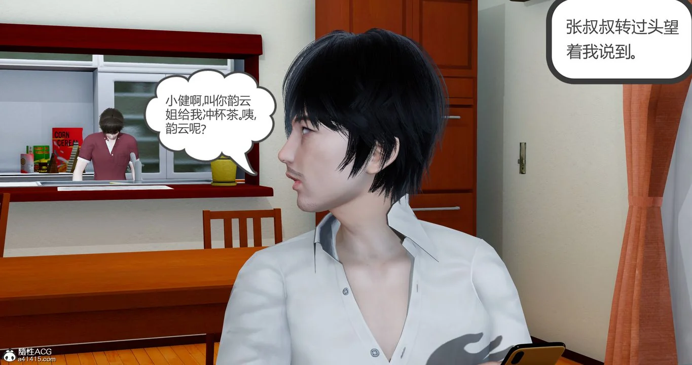 开心看漫画图片列表