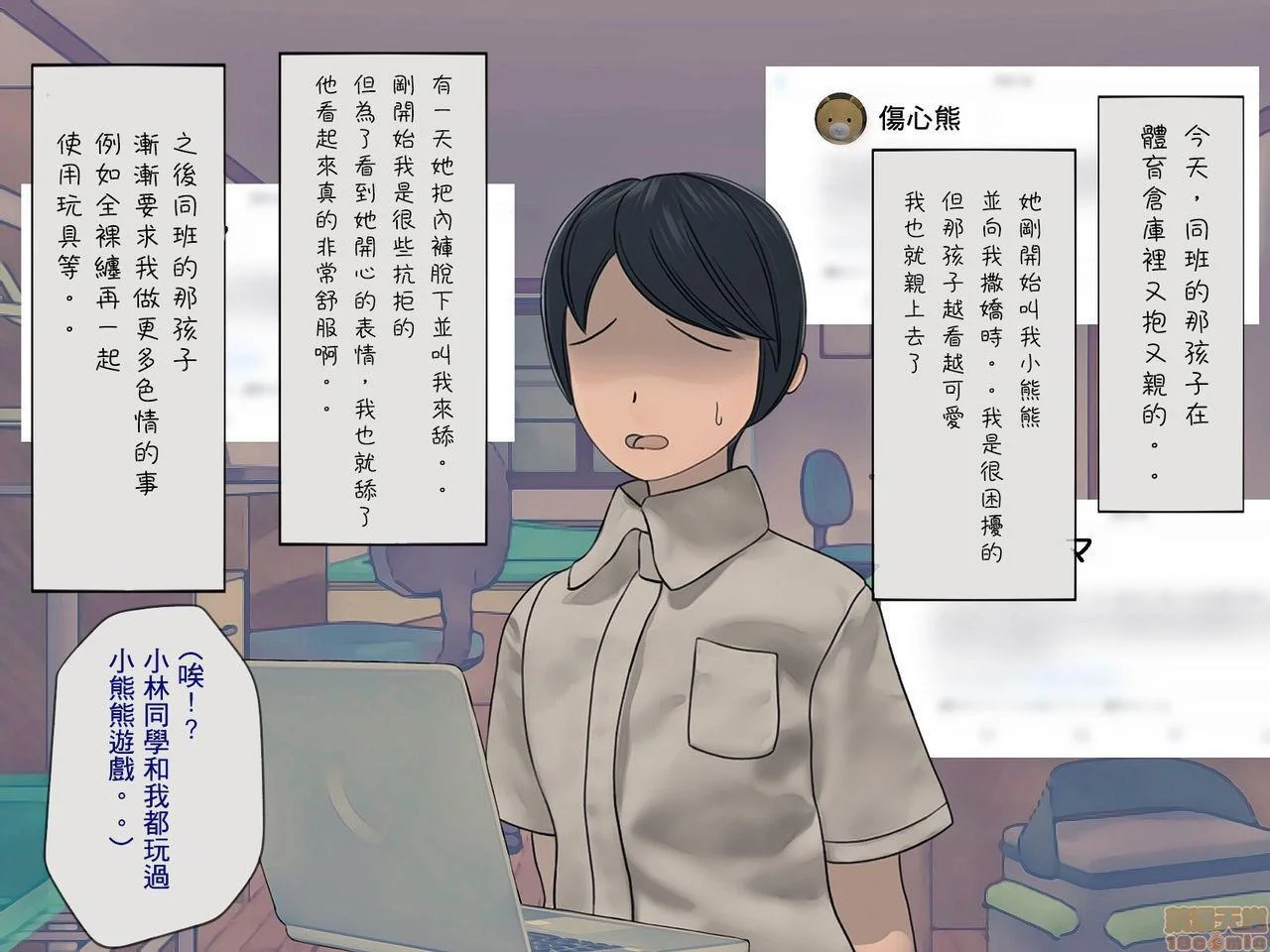 开心看漫画图片列表