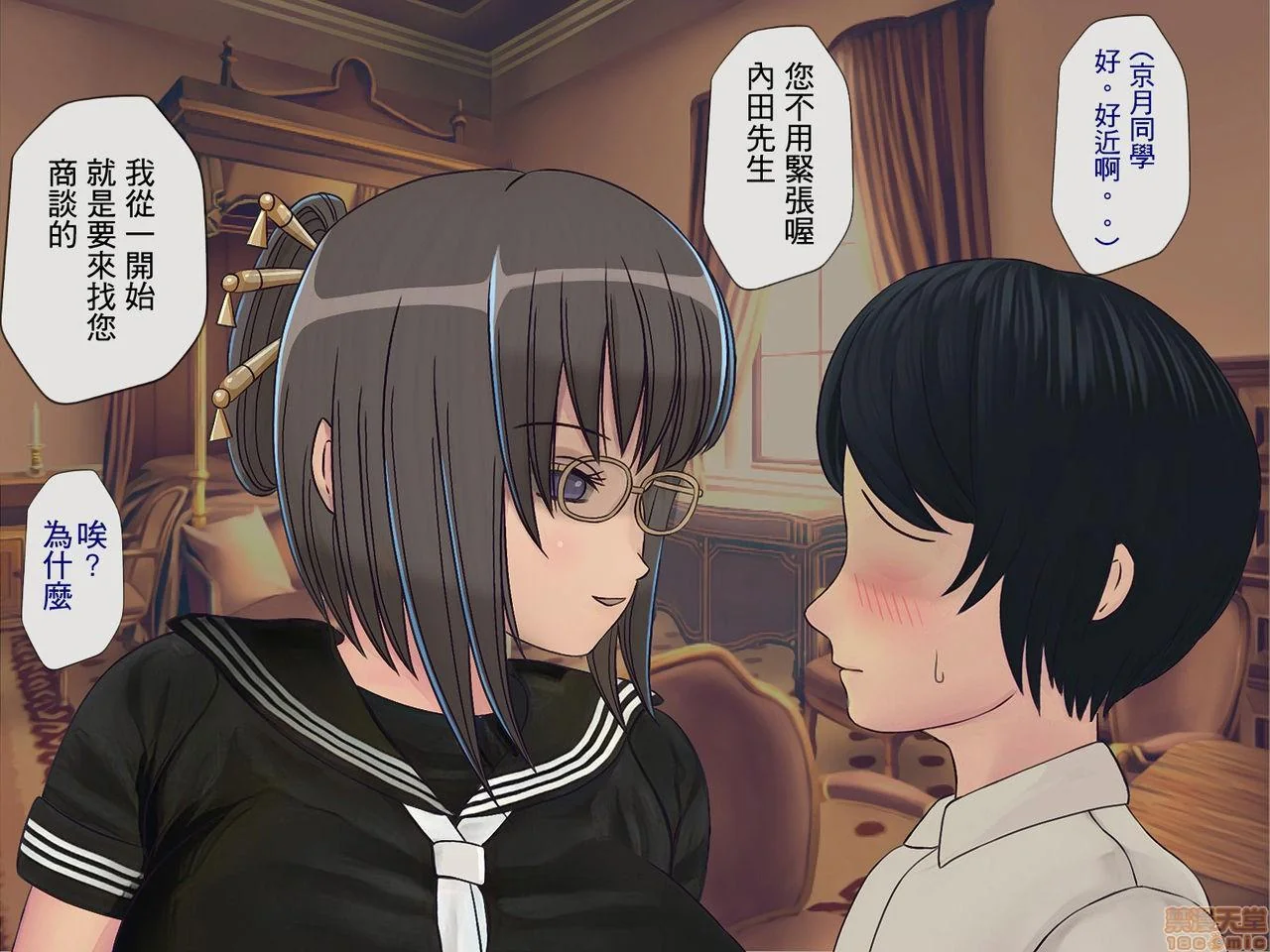 开心看漫画图片列表