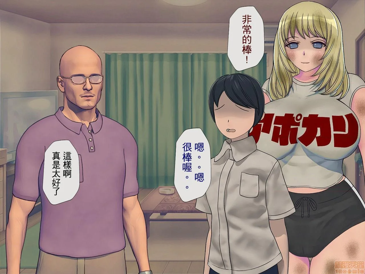 开心看漫画图片列表