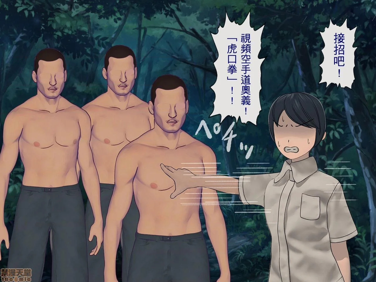 开心看漫画图片列表