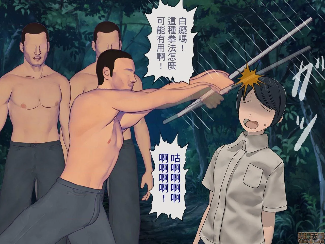 开心看漫画图片列表