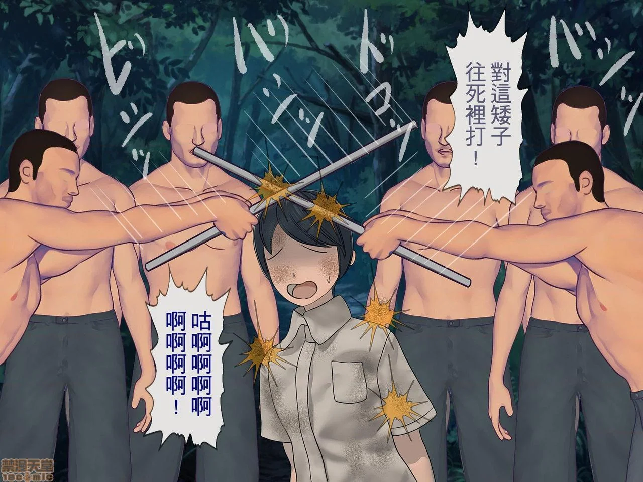 开心看漫画图片列表