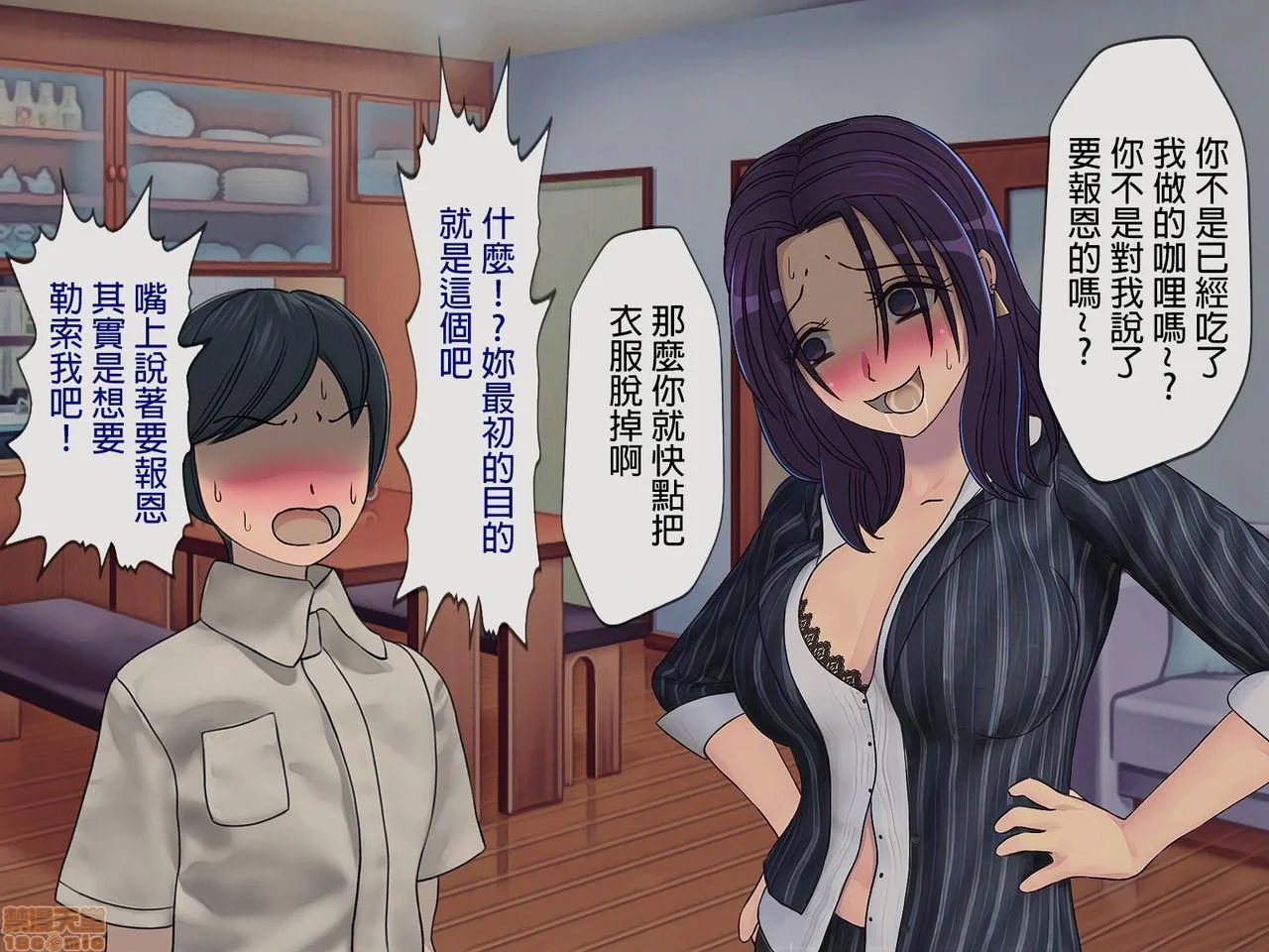 开心看漫画图片列表