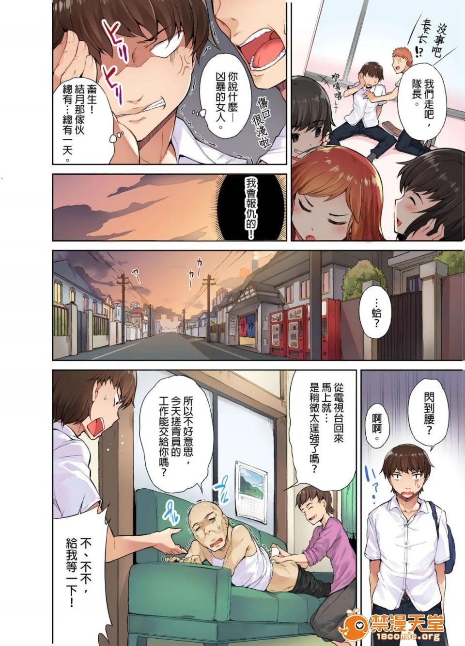 开心看漫画图片列表