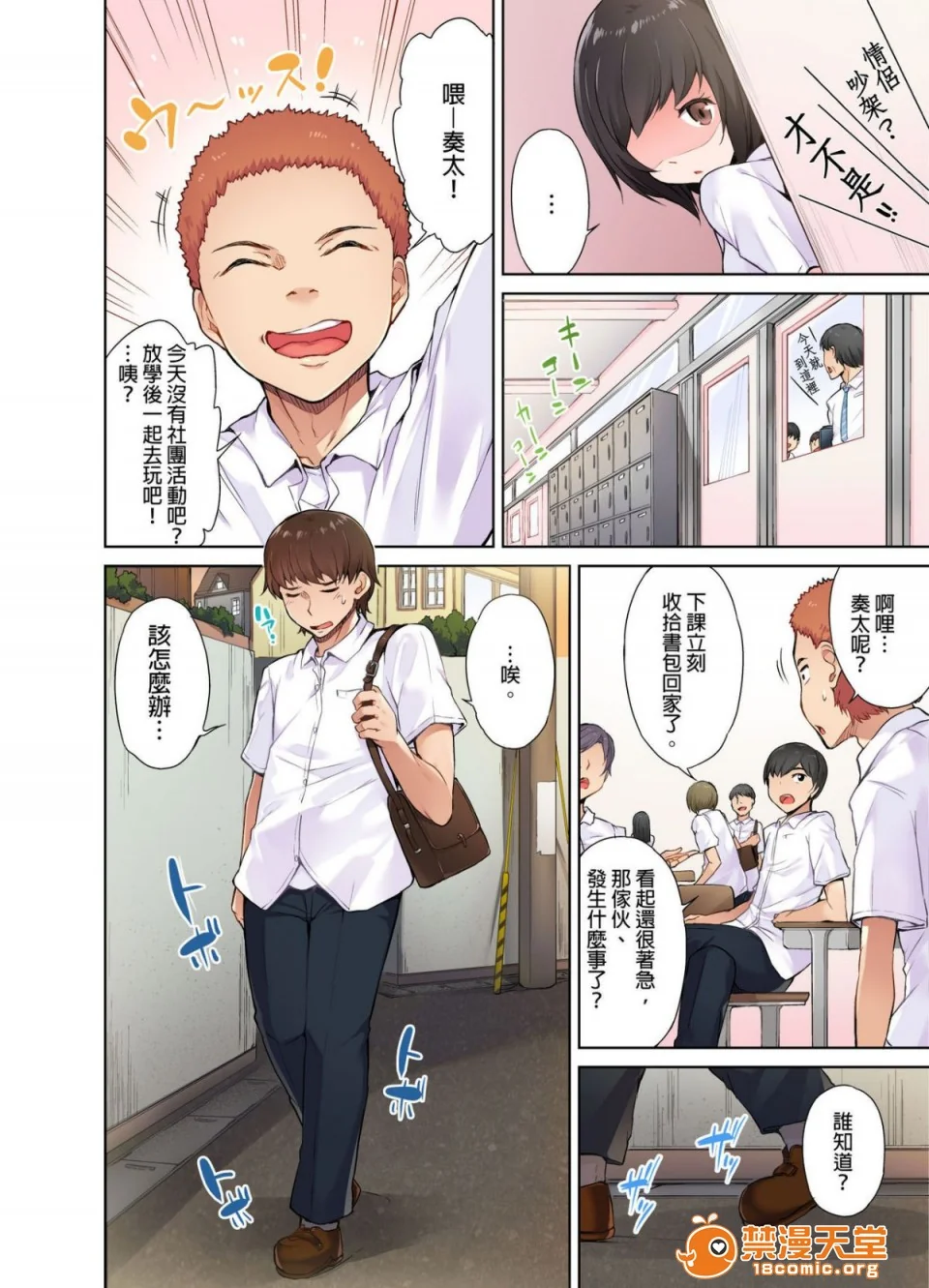 开心看漫画图片列表