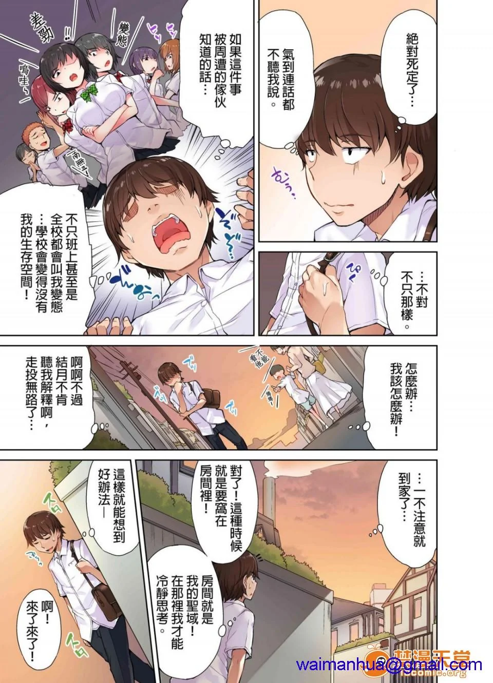 开心看漫画图片列表