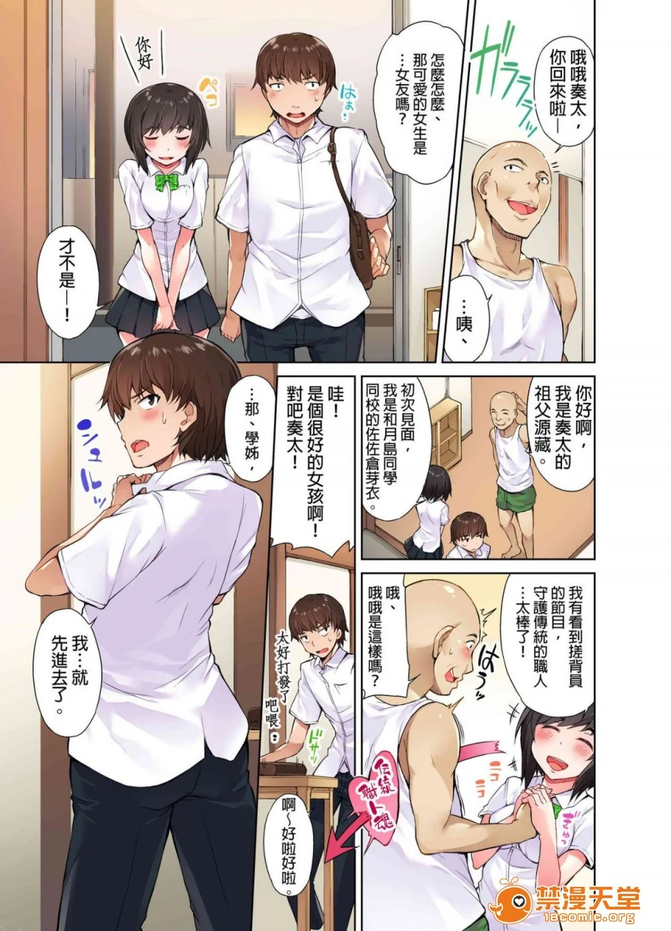 开心看漫画图片列表
