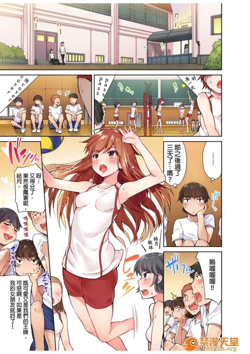 开心看漫画图片列表
