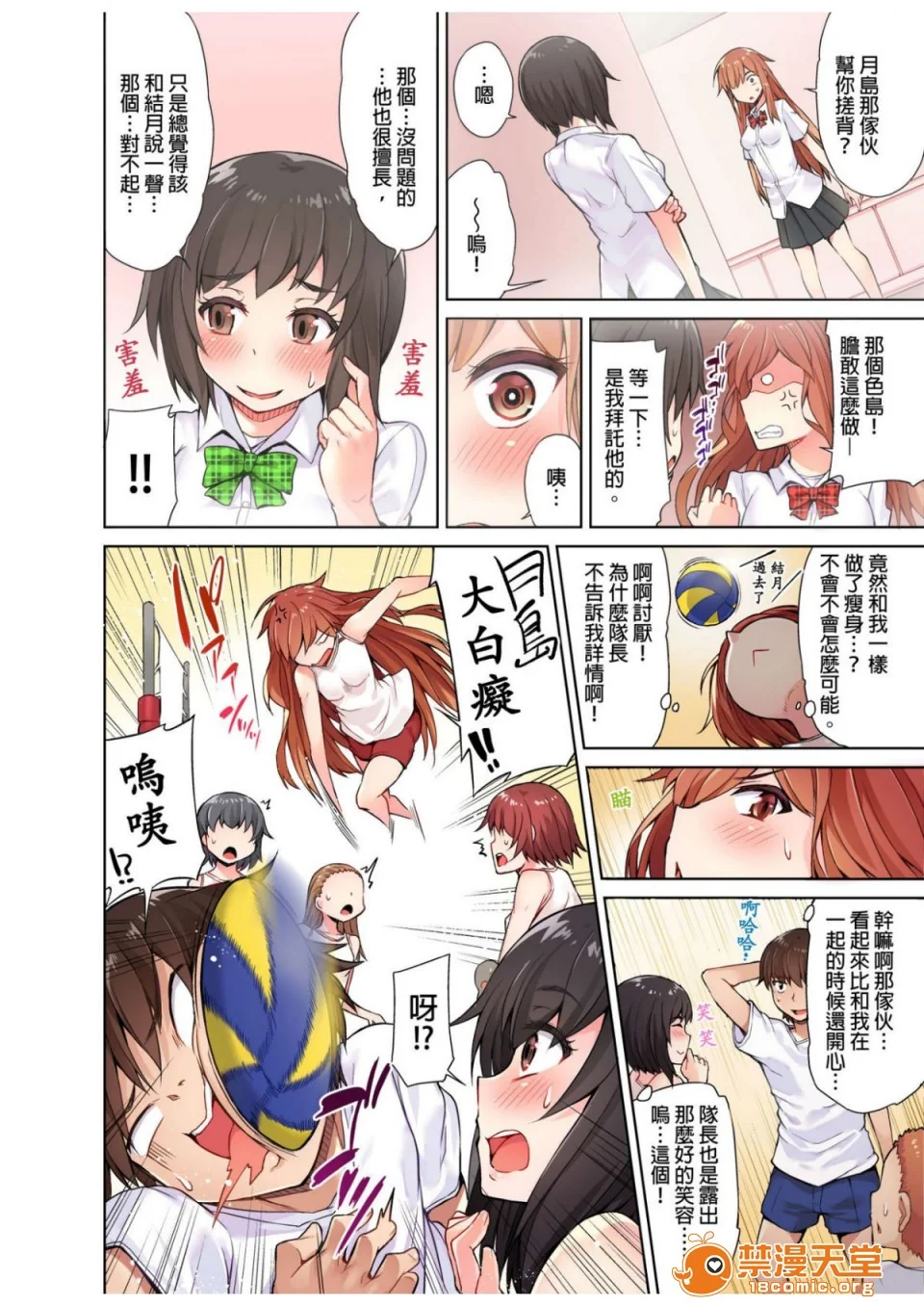 开心看漫画图片列表