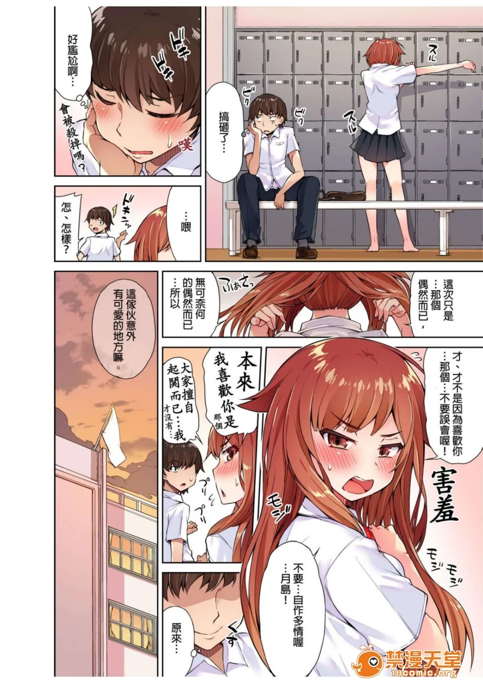 开心看漫画图片列表