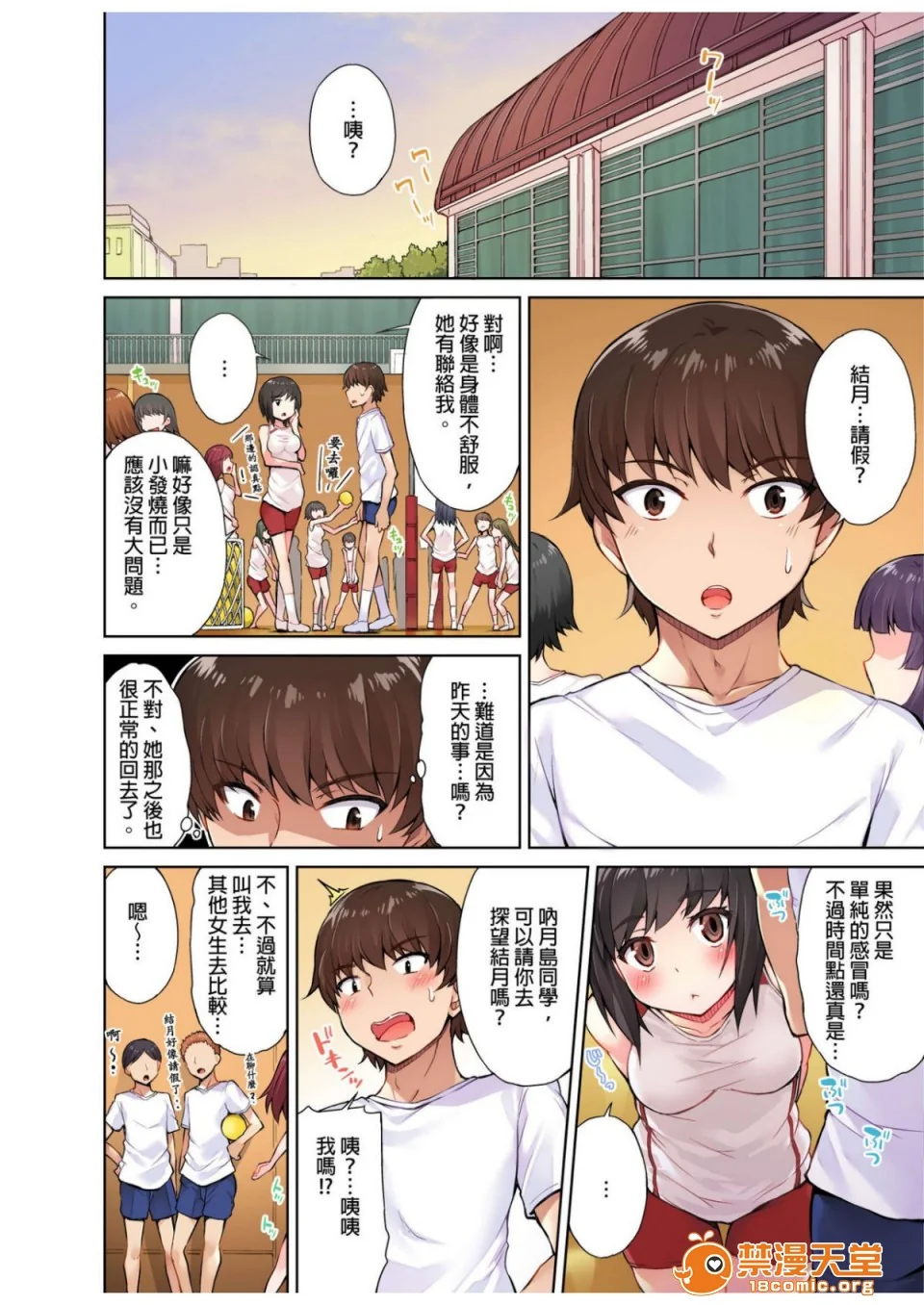 开心看漫画图片列表
