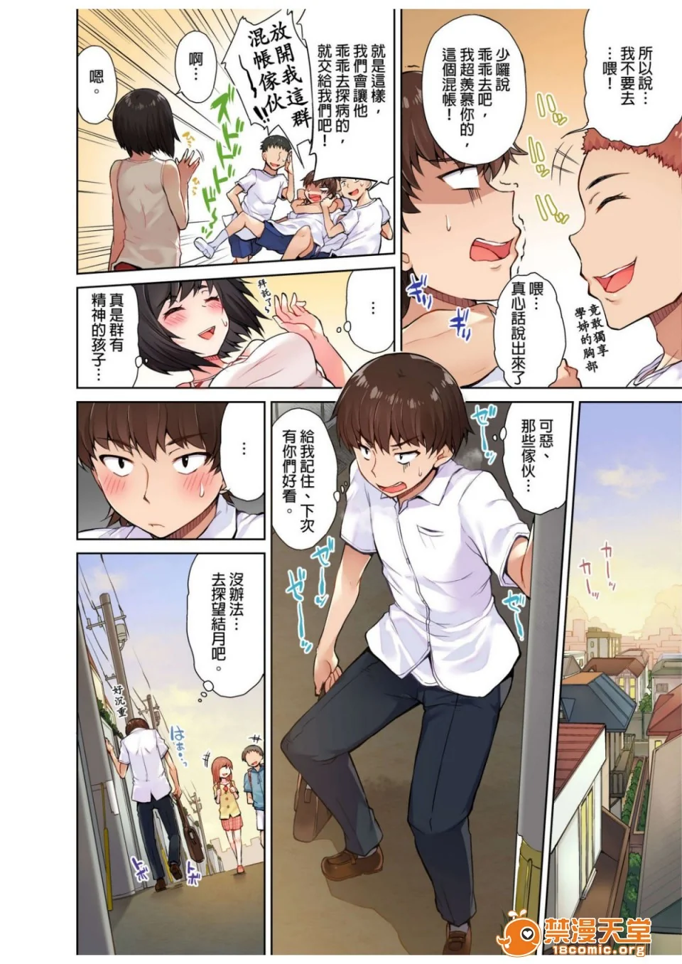开心看漫画图片列表