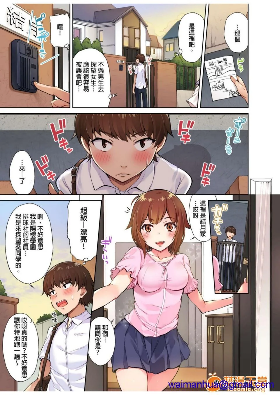 开心看漫画图片列表