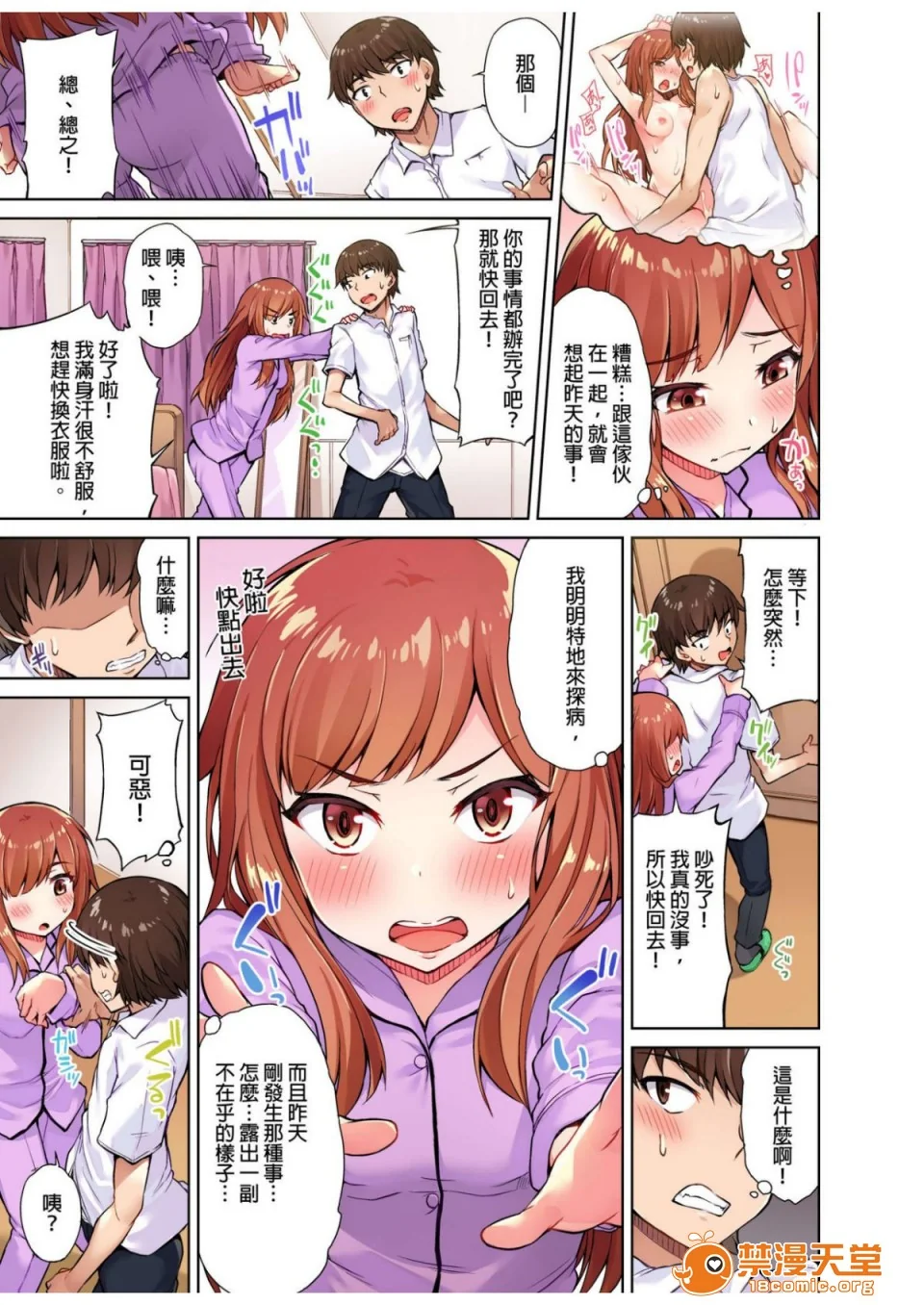 开心看漫画图片列表