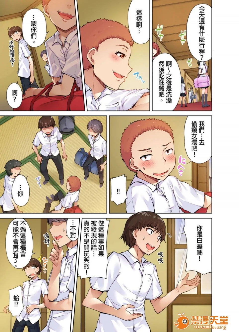开心看漫画图片列表